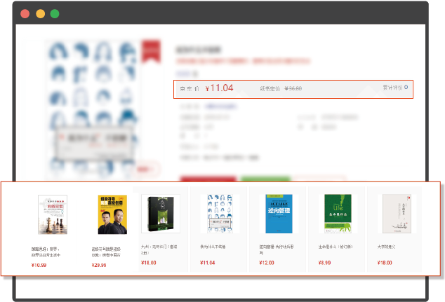 教育行业全网营销方案之促销活动展示