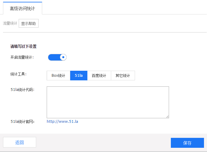 教育行业全网营销解决方案之CRM系统 - 访问统计功能