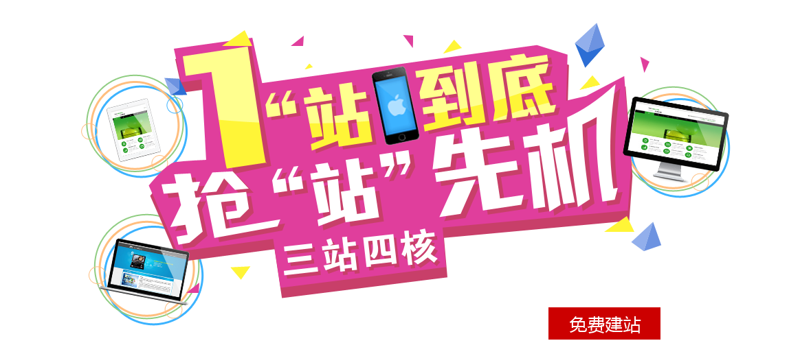 立刻免费开通狼牙云系统